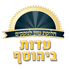 עדות